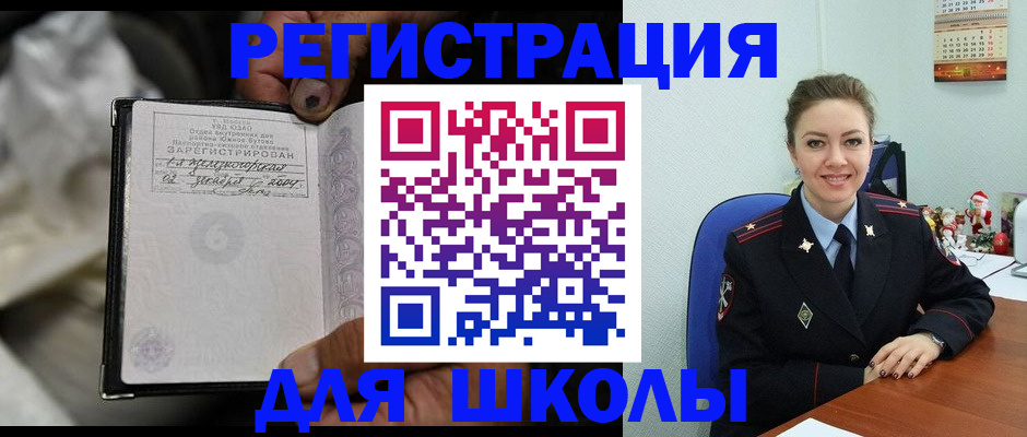 миграционный учет в Кулебаки