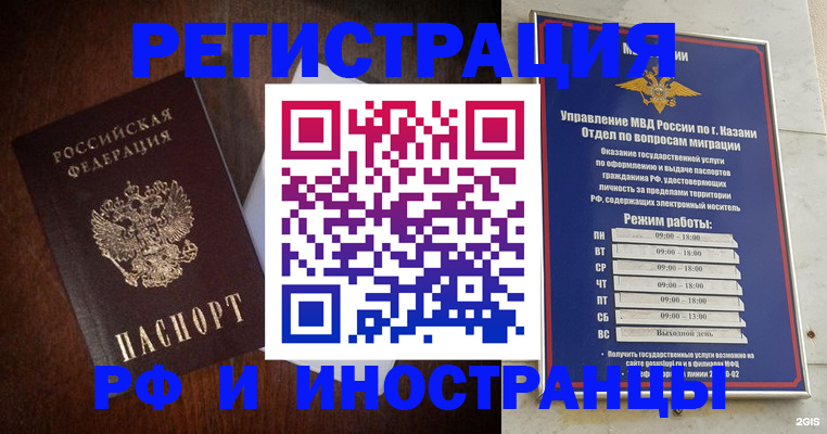 прописка гарантия в Кулебаки