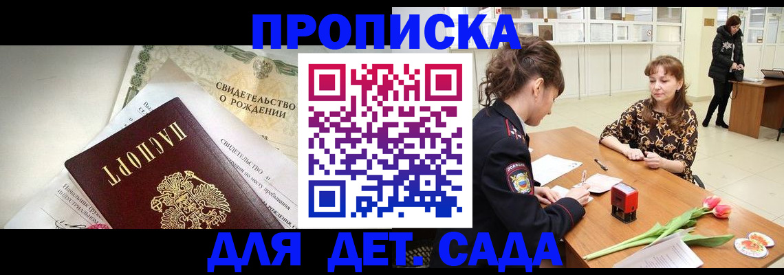 временная регистрация законно в Кулебаки